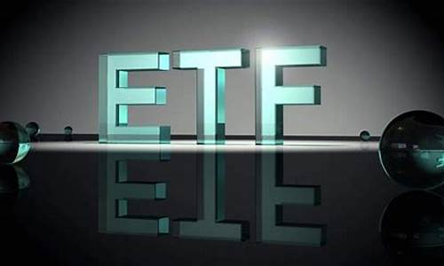 探索中国ETF投资：把握中国市场机遇(国内etf基金投资指南)